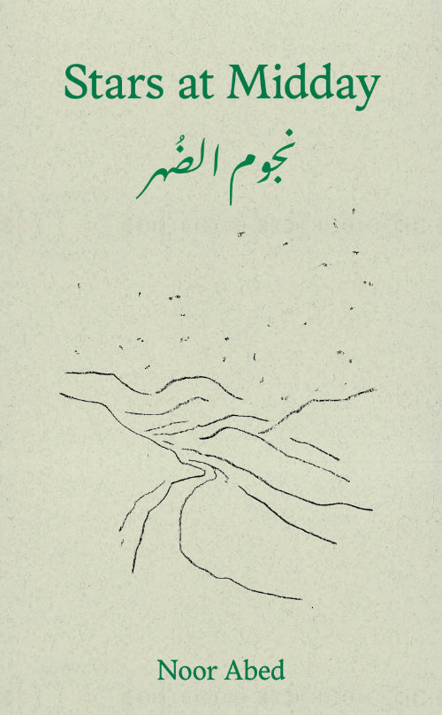Stars at Midday –نجوم الضُهر