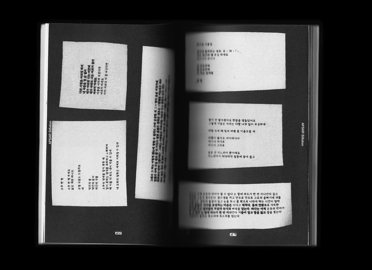 새-끼-어 - AFSAR's sae-kki-eo