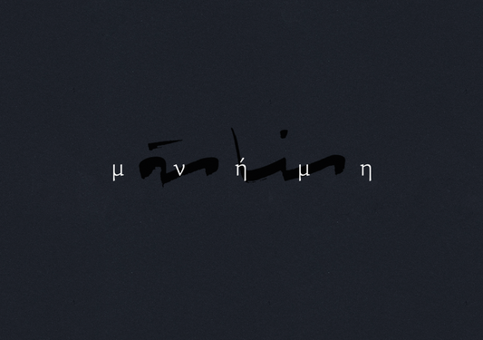 Nidhal Chamekh: mnēmē