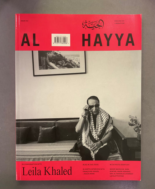 AL-HAYYA